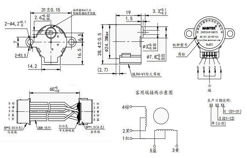 24BYJ48-3407X 电动窗帘 步进减速电机(图5)